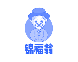 锦福翁