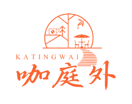 咖庭外