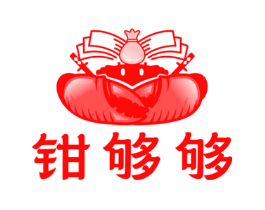 钳够够