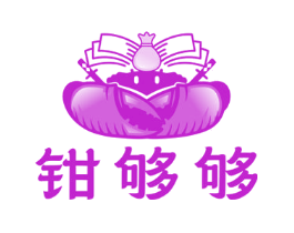 钳够够
