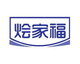 烩家福