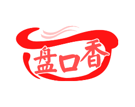 盘口香