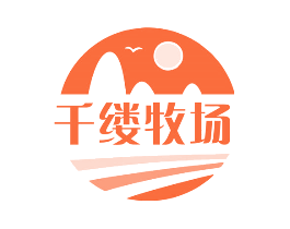 千缕牧场