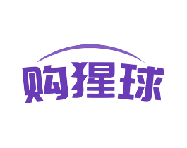 购猩球