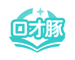 口才豚