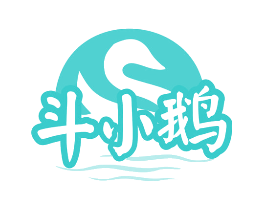 斗小鹅