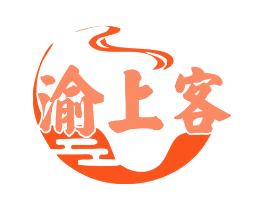 渝上客