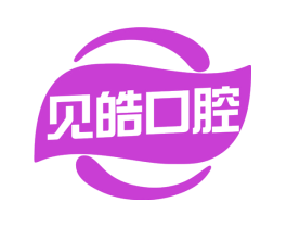 见皓口腔