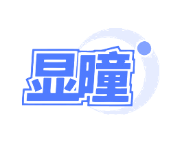 显曈