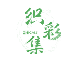 织彩集