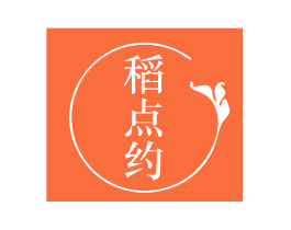 稻点约