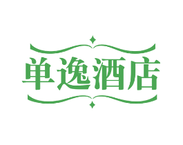 单逸酒店