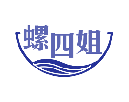 螺四姐