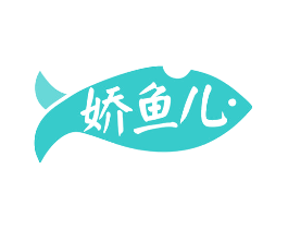 娇鱼儿