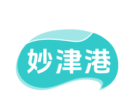 妙津港