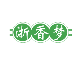 浙香梦