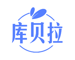 库贝拉
