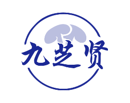 九芝贤