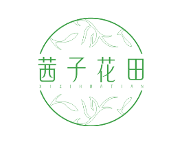 茜子花田
