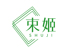 束姬