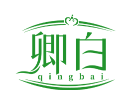 卿白