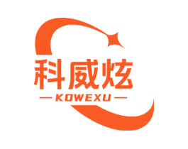 科威炫 KOWEXU