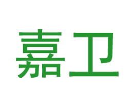 嘉卫