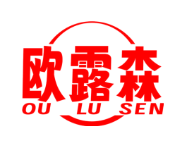 欧露森