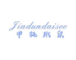 JIADUNDAISQQ 甲钝玳鼠