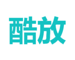 酷放