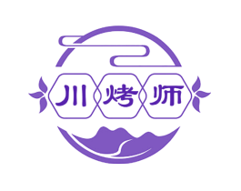 川烤师