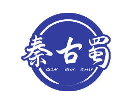 秦古蜀