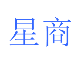 星商