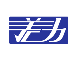羌力