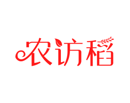 农访稻