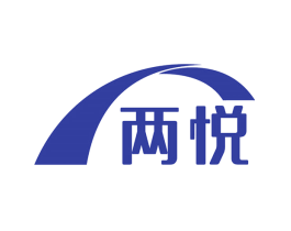 两悦