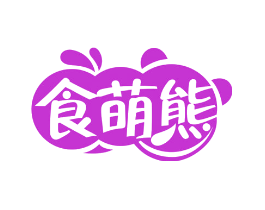 食萌熊