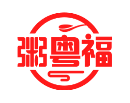 粥粤福