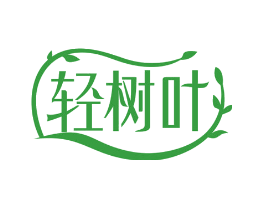轻树叶