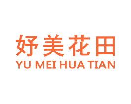 妤美花田