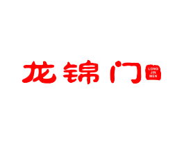 龙锦门