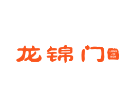 龙锦门