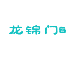 龙锦门