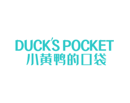 DUCK'S POCKET 小黄鸭的口袋