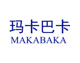 玛卡巴卡