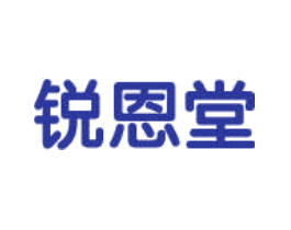锐恩堂