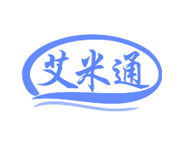 艾米通