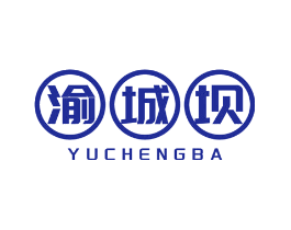 渝城坝