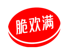 脆欢满