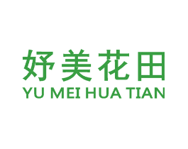 妤美花田